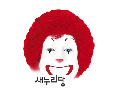 새누리당 로고 패러디 쏟아져..김원효 미소?
