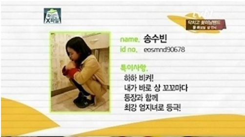 143cm 엄지공주 (출처 : tvN 방송 캡쳐)