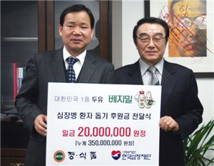 정식품, 심장병 환자 돕기 후원금 2000만원 전달