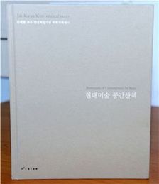 ‘김재관 기하학적 추상회화 45년’展…갤러리 팔레 드 서울에서, 9일부터 