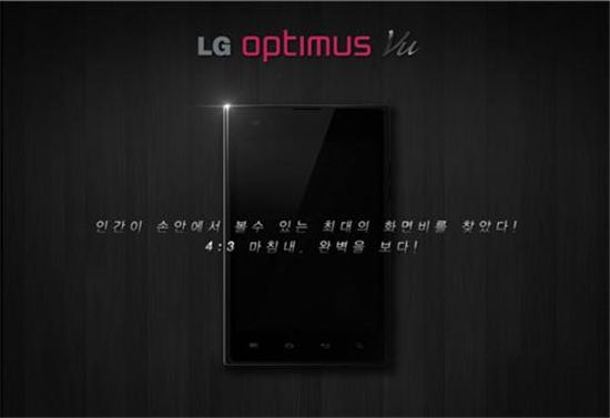 LG전자, 5인치 스마트폰 '옵티머스 뷰' 공개