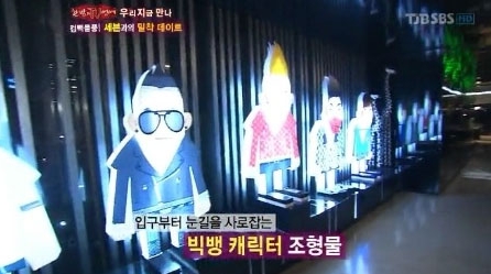 ▲ SBS '한밤의 TV연예' 방송화면 캡쳐 