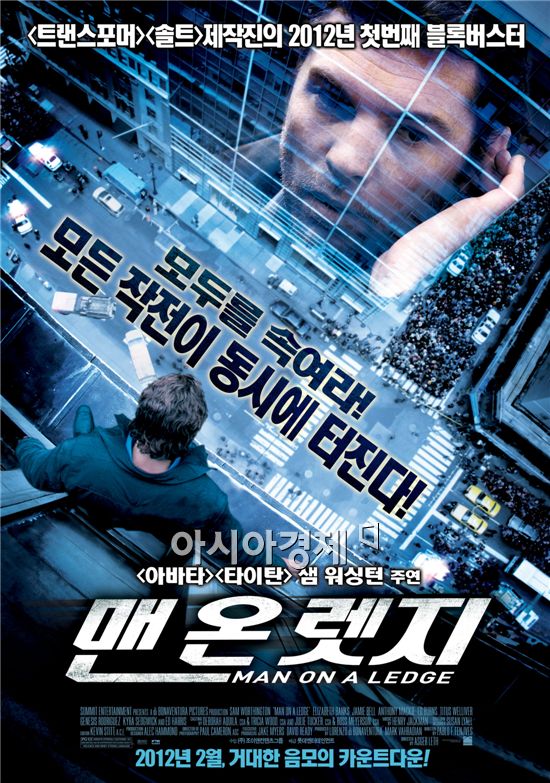 2월 대공습, 할리우드 액션 블록버스터 Big 5