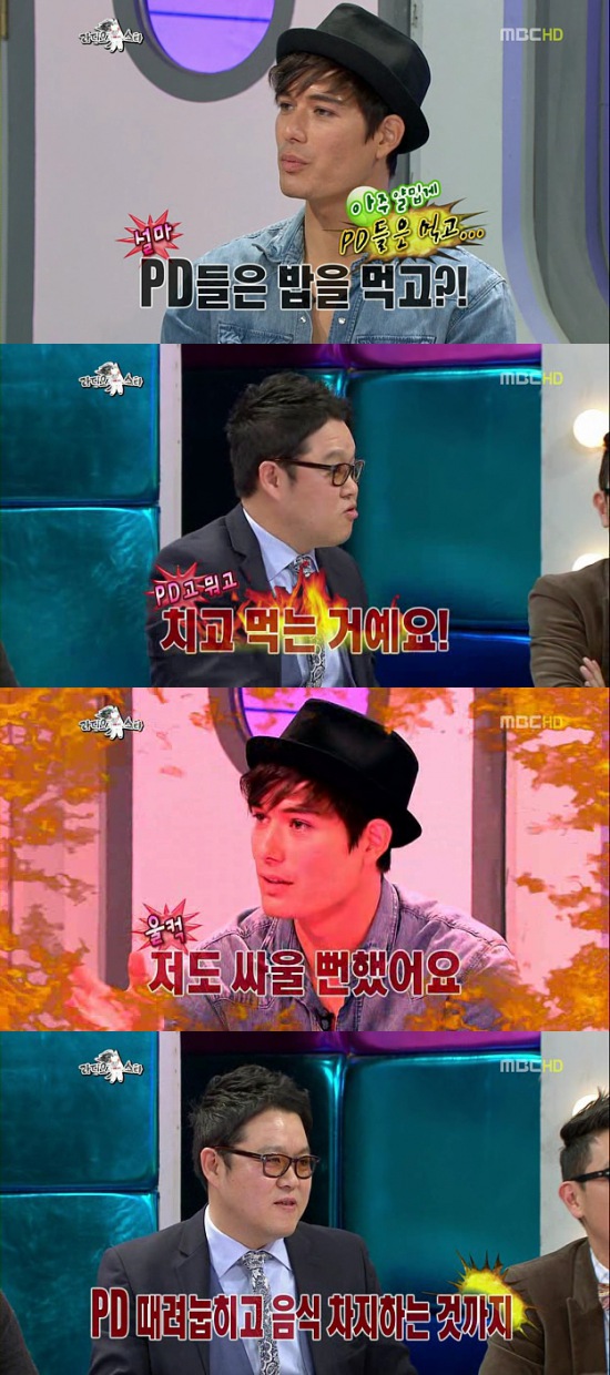 리키김 분노(출처 : MBC 방송 캡쳐)