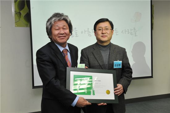김성환 노원구청장(오른쪽)이 서울을 아름답게 만든 사람으로 선정돼 상을 받았다.