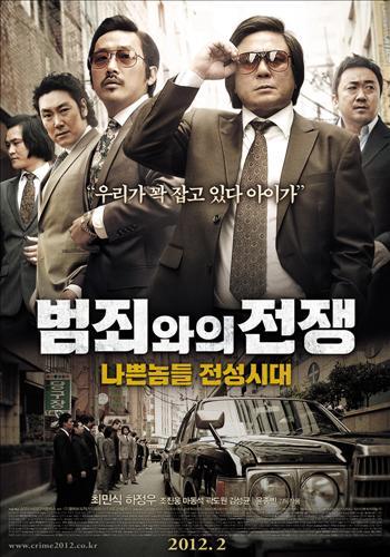 "War on Crime" remains the boss of local box office 
