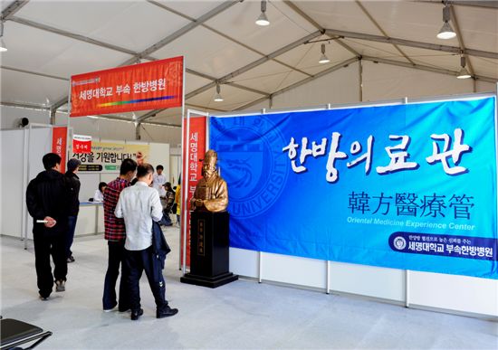 ‘2012 제천한방바이오박람회’ 오는 9월 1주일간 