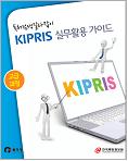 특허검색길라잡이 중급과정