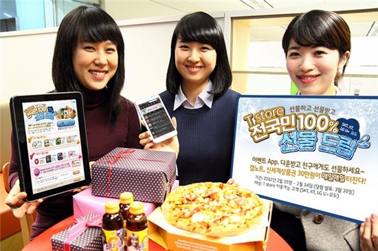 SK플래닛, T스토어 경품 행사..다음달 14일까지