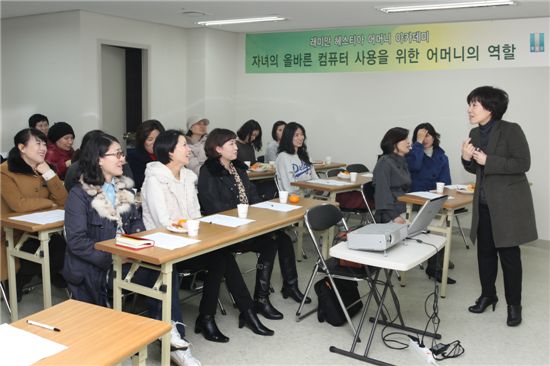 지난 14일 은평구 불광동 북한산 래미안 커뮤니티센터에서는 입주민 중 어머니를 대상으로 '자녀의 올바른 컴퓨터 사용을 위한 어머니의 역할'을 주제로 강연이 진행되는 가운데 참가자들이 강의를 경청하고 있다.