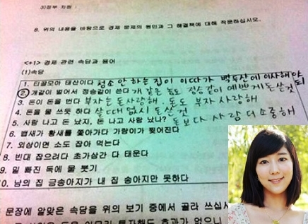 ▲ 사진=사유리 트위터 '사유리 속담풀이'