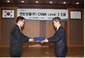 연합정밀, CMMI 레벨3 획득