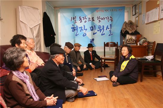 신연희 강남구청장이 '대치동 일일동장'으로 나서 노인정을 찾아 주민들 의견을 듣고 있다.