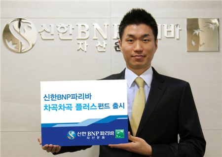 신한BNP파리바운용, '차곡차곡 플러스 펀드' 출시 