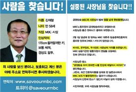 MBC 김재철 사장, 총파업 노조 명예훼손 고소