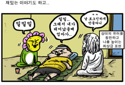 조석│차도남부터 끝판왕까지, 날 로그인 하게 만든 유행어들