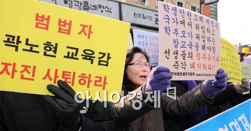 [포토] 곽노현 사퇴 촉구하는 보수단체들