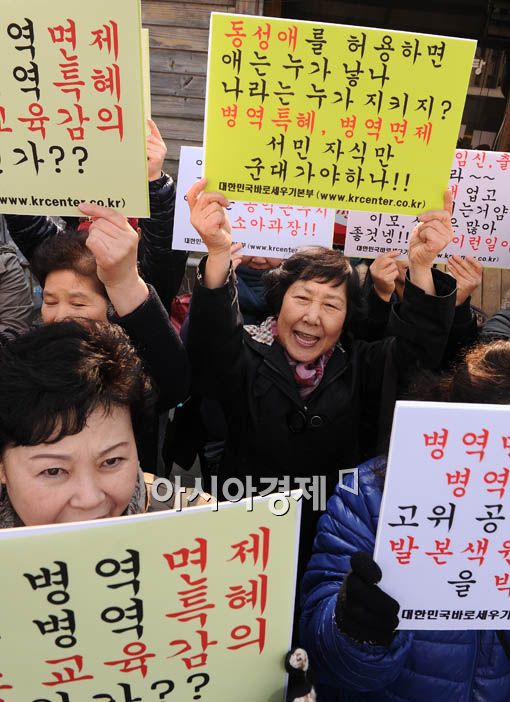 [포토] 곽노현은 물러나라