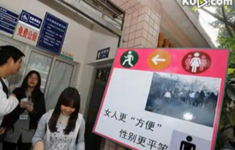 ▲사진=중국 여대생들의 '화장실 점령' 퍼포먼스 