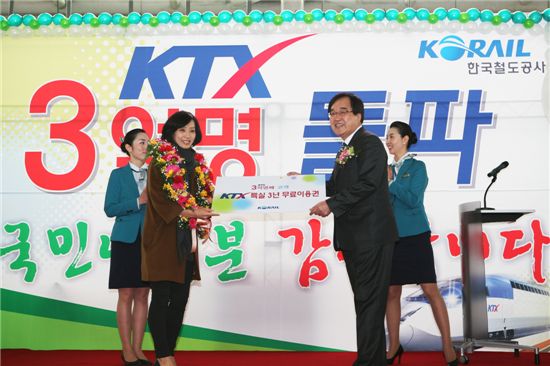 정창영(오른쪽) 코레일 사장이 3억번째 KTX고객으로 선정된 신지영(왼쪽)씨에게 3년 동안 KTX 특실을 공짜로 탈 수 있는 승차권을 주고 있다.