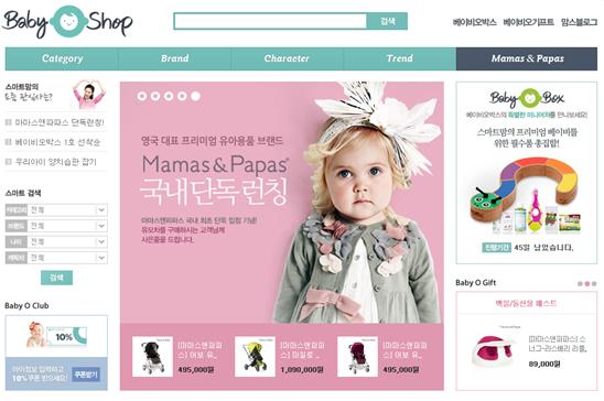 ▲CJ오쇼핑의 온라인쇼핑몰인 CJ몰이 유아동 프리미엄 쇼핑몰인 ‘베이비 오 샵(Baby O Shop)’을 오픈한다.