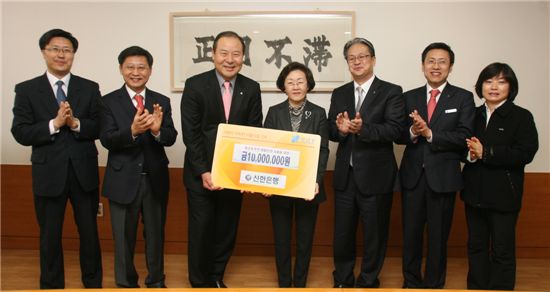 신연희 강남구청장이 신한은행으로부터 사랑의 후원금 1000만원을 전달받았다.