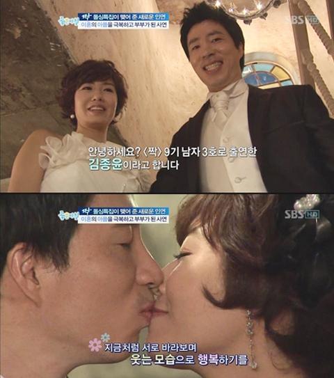 짝 결혼 1호 커플 드디어 탄생 "돌싱은 이제 없다"