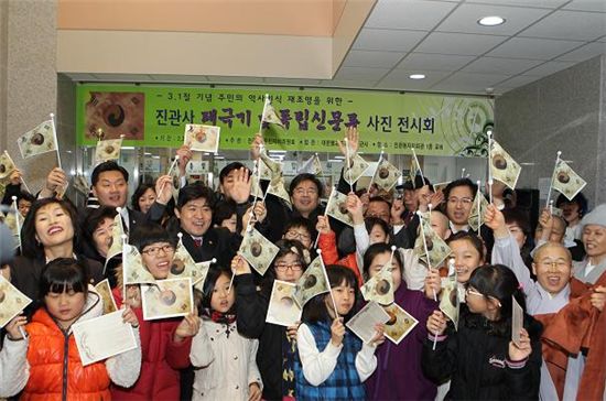 3.1절 기념 진관사 문화재 사진전 개최