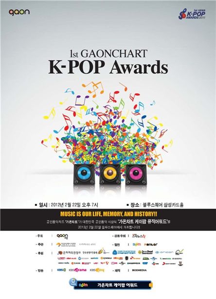 Poster for Gaon chart's K-Pop Awards [Gaon]
