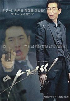 "쫄리면 뒈지시든지" 박원순-강용석 패러디 봇물