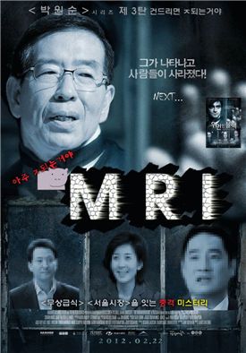 "쫄리면 뒈지시든지" 박원순-강용석 패러디 봇물