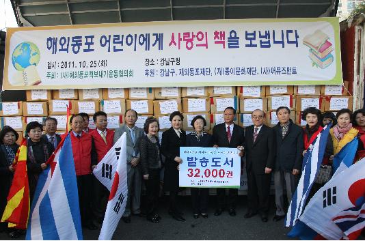 강남구, 시카고 동포에게 책 만권 보낸다