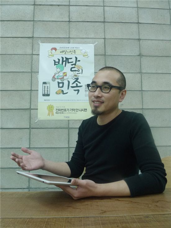 '우아한형제들' 앱 개발사의 '우아한 대박'