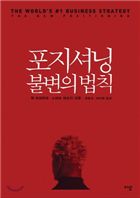 富·재앙 부르는 돈의 역사는 금융위기 탈출 반면교사