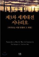 富·재앙 부르는 돈의 역사는 금융위기 탈출 반면교사