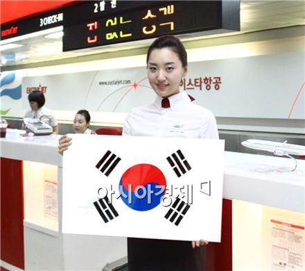 이스타항공 "태극기 달면 선물쏜다"