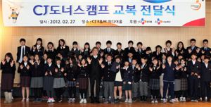 CJ, 저소득층 학생에게 교복 3501벌 지원