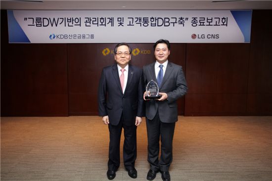 LG CNS, 산은금융그룹 경영관리시스템 구축 완료