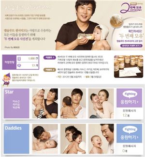 매일유업, '두 번째 모유' 온라인 화보전 진행