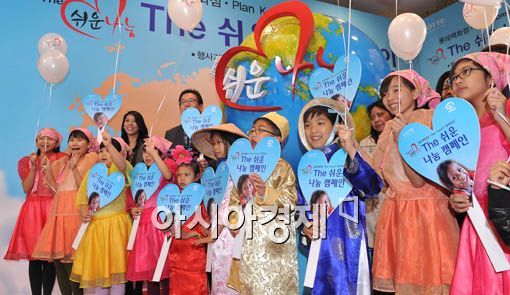 [포토] 아동 빈곤 함께 퇴치해요