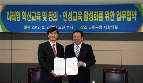 MOU 체결 후 차성수 금천구청장(오른쪽)과 곽노현 서울시교육감(왼쪽)이 기념 사진을 찍었다.