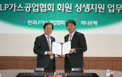 정해붕 하나은행 전략사업그룹 부행장(왼쪽)과 유수륜 한국LP가스공업협회 회장이 상생지원 협약을 체결하고 기념촬영을 하고 있다.