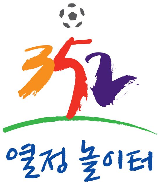2012 K리그 슬로건, '열정 놀이터 352' 