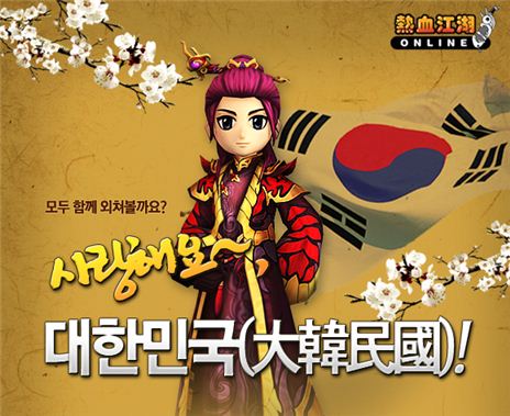 3.1절 온라인에서도 태극기 펄럭인다