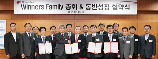 LG이노텍, 협력사와 '동반성장 및 성과공유제' 협약