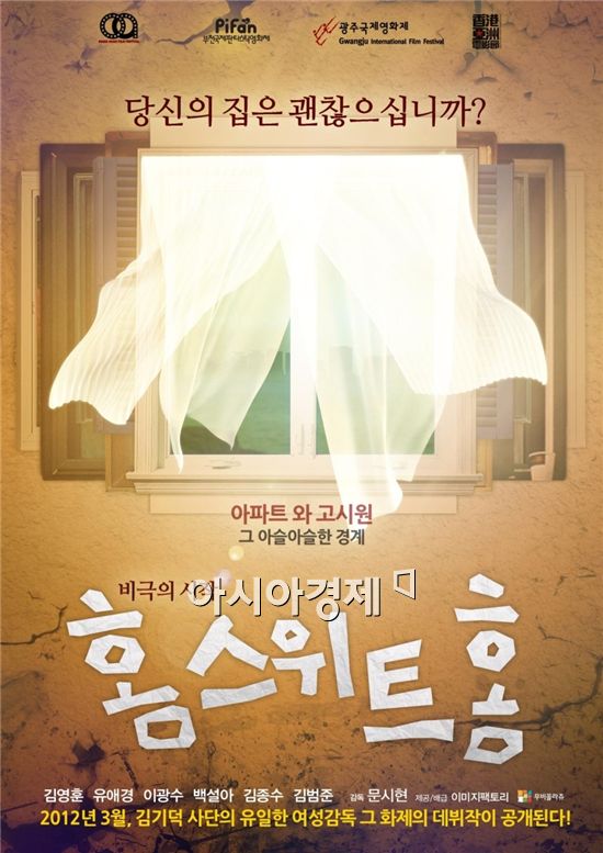 충무로 여성 감독들, 3월 일제히 컴백!