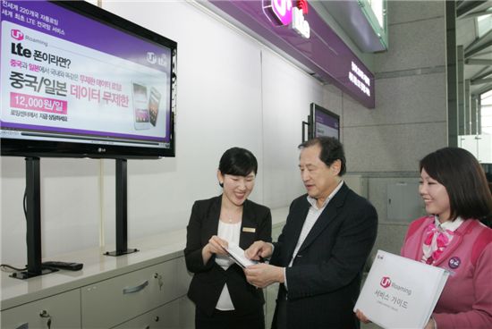 LG U+, 인천공항 로밍센터 확대