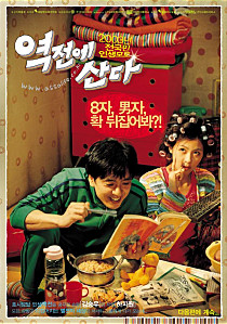 [영화속 주식talk⑨] 2000년 초반 증권사 객장 풍경 흥미롭네