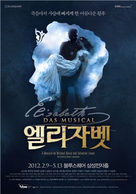 롯데호텔, 봄 나들이 '뮤지컬 한 편 어떠세요?'
