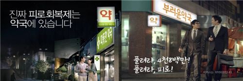 시대의 모습 담아낸 50살 박카스의 '공감 광고'